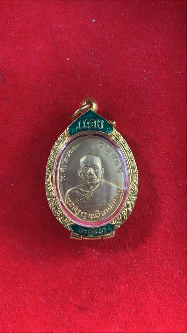 เหรียญพระเครื่องหลวงพ่อแดง