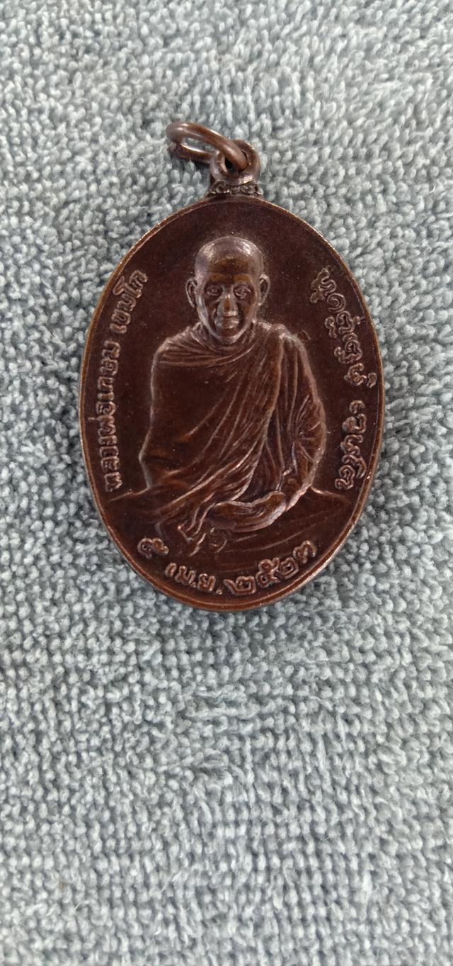 พระเครื่องเหรียญหลวงพ่อเกษม เขมโก