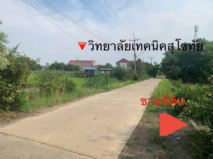 ขายที่ดินทำเลทองจังหวัดสุโขทัย 2ไร่ครึ่ง ติดรั้วเทคนิค ใกล้โรงพยาบาลสุโขทัย 2