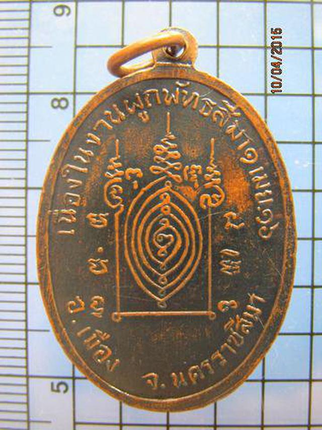 1552 เหรียญรุ่นแรกหลวงพ่อทองใบ สุชาโต วัดป่าจิตต์สามัคคี ปี2 2