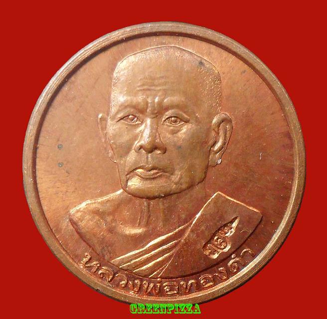 เหรียญหลวงปู่ทองดำ วัดท่าทอง เมืองอุตรดิตถ์ 2