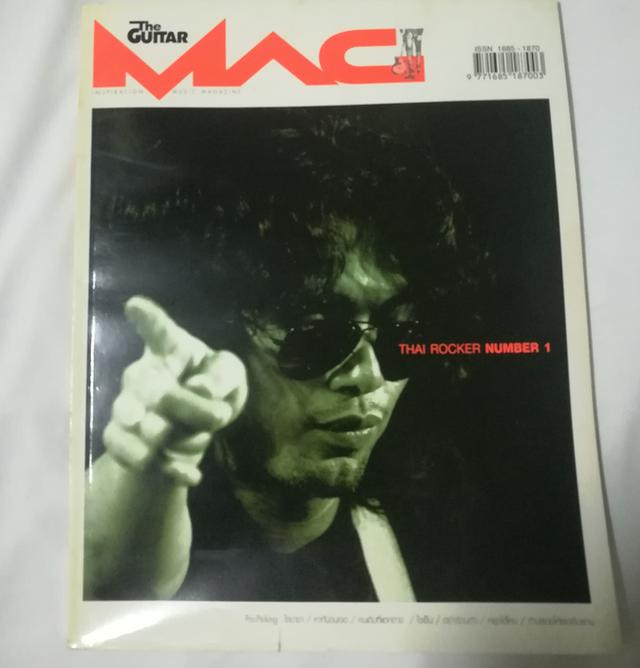 หนังสือดนตรี