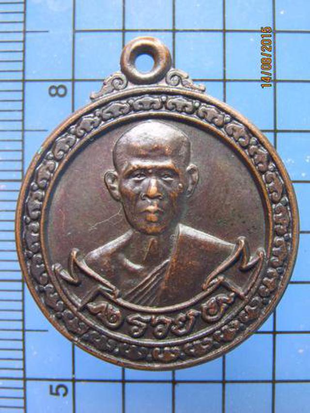 2551 เหรียญหลวงพ่อรวย ออกวัดห้วยเจริญผล ปี 2537 จ.ราชบุรี 