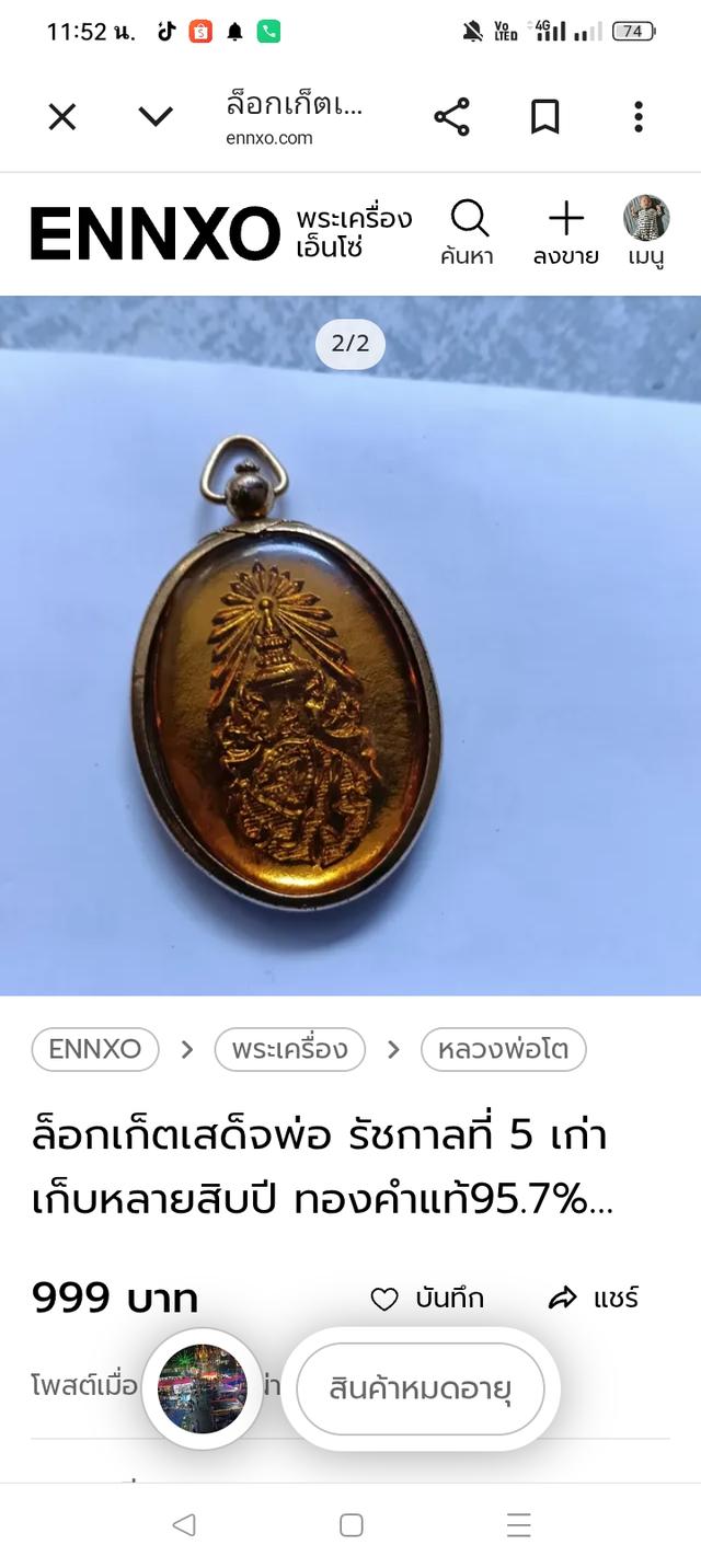 เหรียญร.5เนืัอทองคำสภาพสวย