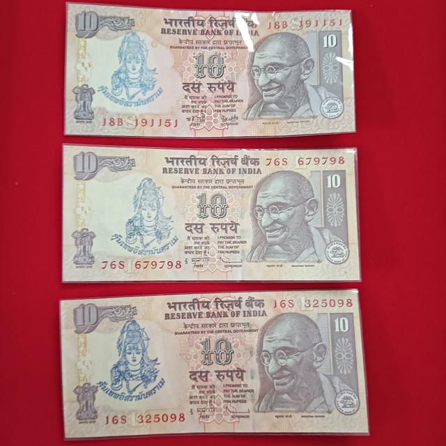 ธนบัตรราคา 10 รูปีอินเดีย (10 Indian Rupees) รุ่นเก่า