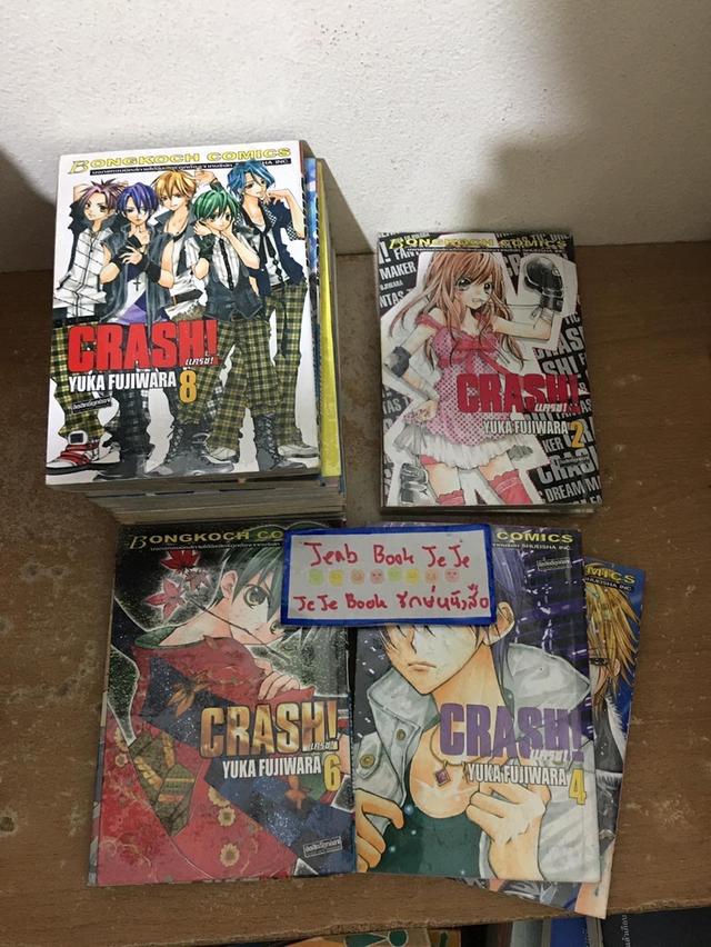 หนังสือการ์ตูน CRASH 1-16 จบ 2