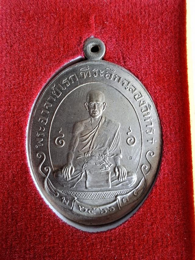 พระอาจารร์เรก