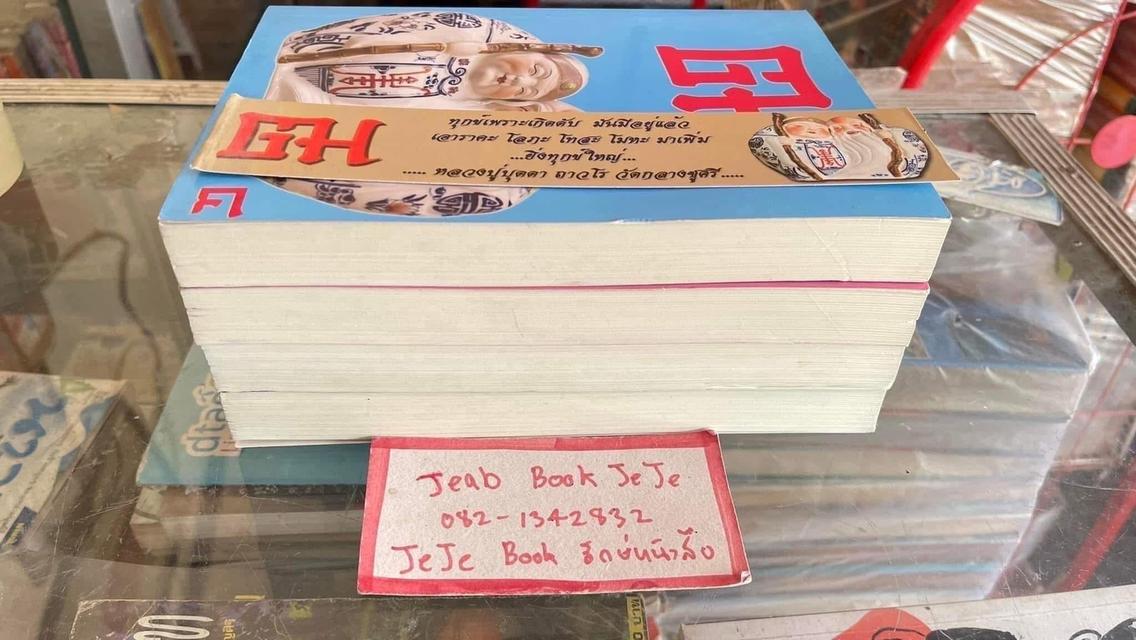 หนังสือ ฒ 1-4 ครบชุด 9