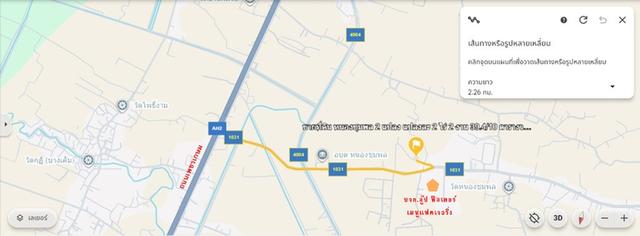 ที่ดิน 8