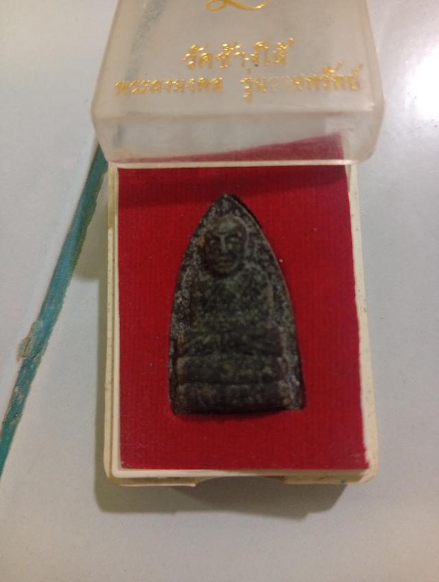 หลวงปู่ทวดรุ่นมหาเศรษฐี