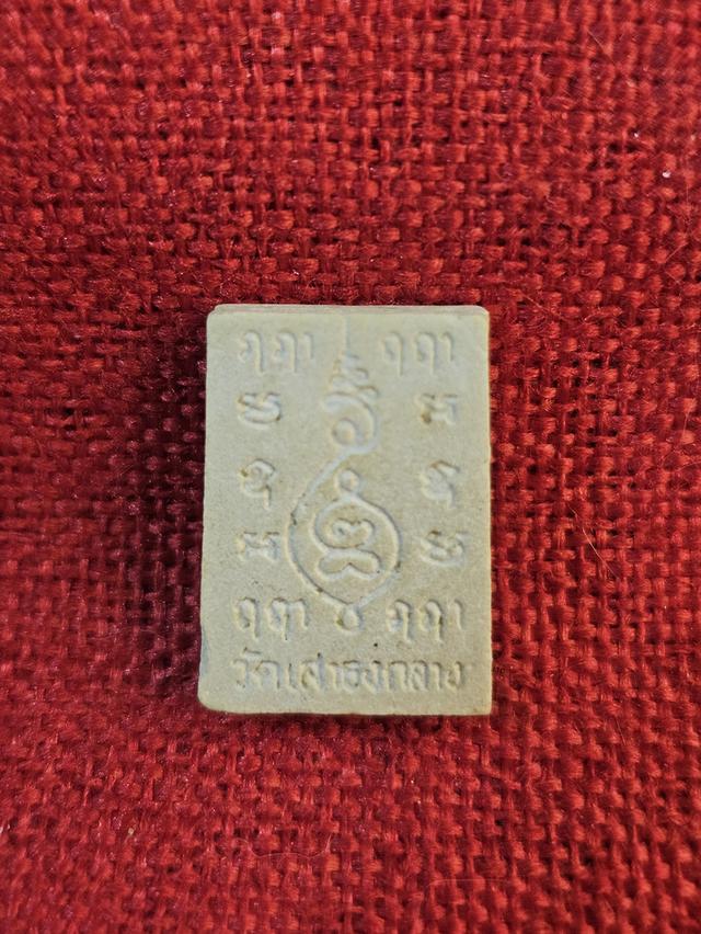 พระบ้านพระเครื่องเครื่องราง 12