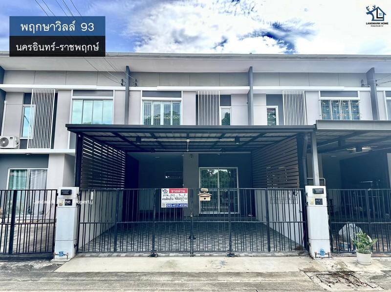 LM25-0138 ขายทาวน์เฮ้าส์ 2 ชั้น พฤกษาวิลล์ 93 นครอินทร์ ราชพฤกษ์ เนื้อที่ 23.2 ตรว 3นอน 2น้า ใกล้ รร.เด่นหล้า 1