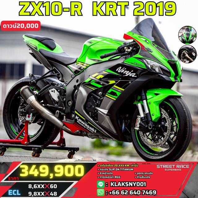 2019 Kawasaki 🔥 Kawasaki Ninja ZX-10R จดปี 2019 | KRT ฝาแดง ชุดสีสวย ของแต่งพอมี 🔥