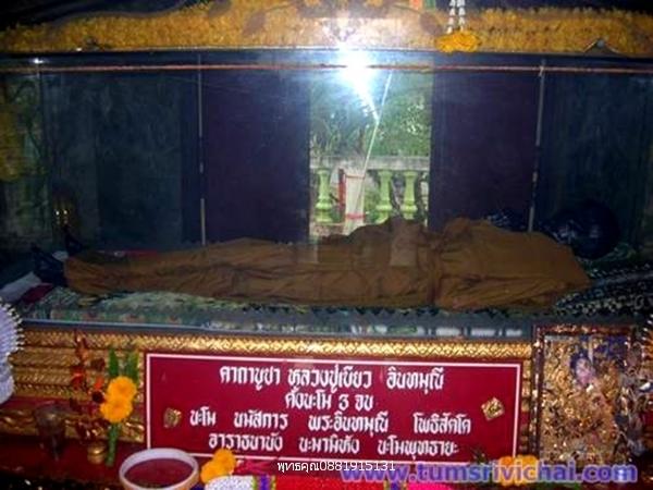 นางกวักรุ่นแรก พ่อท่านเขียว วัดหรงบน จ.นครศรีธรรมราช ปี2511