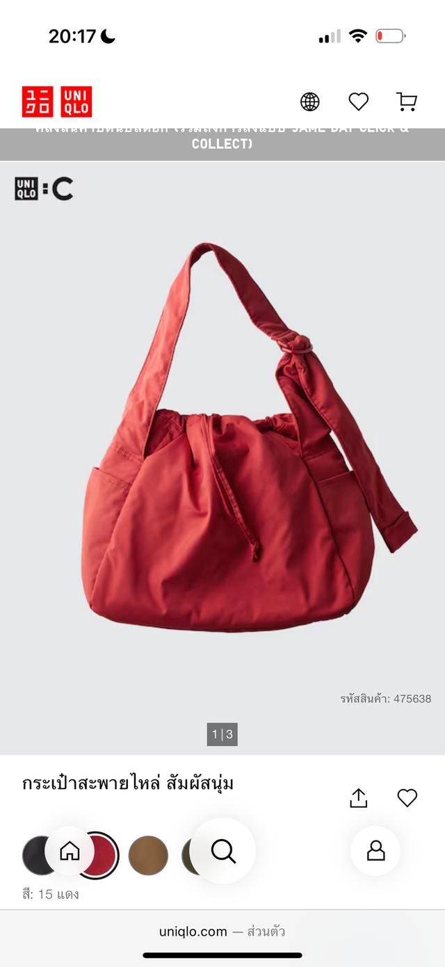 Uniqlo Soft Puffy Shoulder Bag