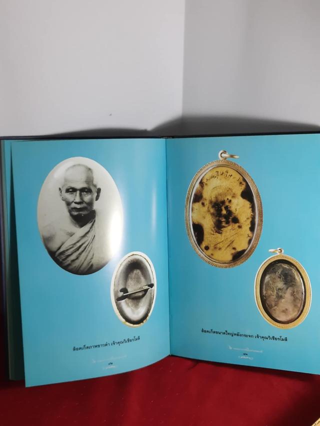 หนังสือพระเครื่อง 2