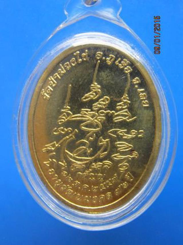 รูป 1043 เหรียญพัดยศหลวงพ่อชื่น อินทปัญโญ วัดเจริญราษฎร์ประชาธรร 1