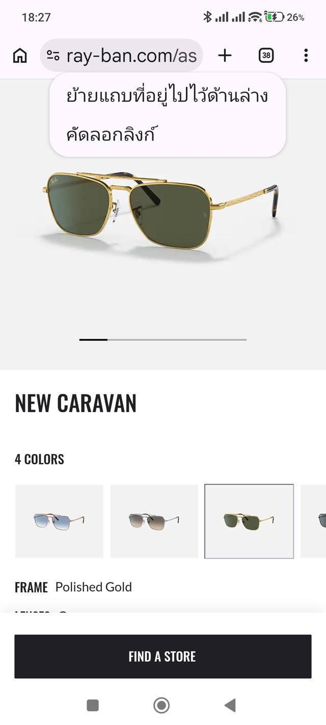 แว่น RayBan New Caravan ของแท้ (รหัสRB3636 9196/G5) กรอบสี Legend Gold สลักลายละเอียดพิเศษ(เลนส์สีน้ำตาล Chromance/Polarized) รูปที่ 14