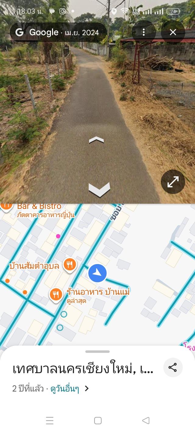 ขายที่ดินเปล่า 1,792ตรว. สันติธรรม เชียงใหม่ 9
