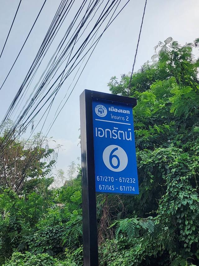ด่วน!ขายถูกกว่าราคาประเมิณ! ที่ดินเปล่าเมืองเอก ทำเลทอง อยู่หลังตลาดสัมมากรเมืองเอกเพียง 500เมตร ขนาด 162 ตรว. รูปแปลงสวย 2