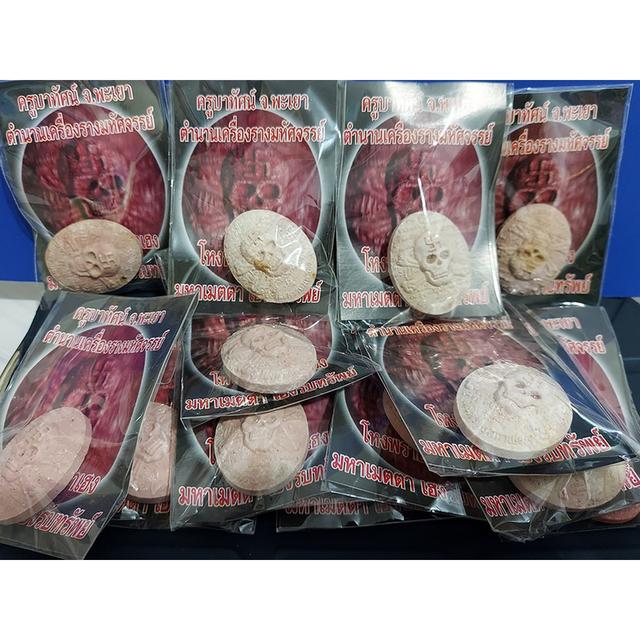 👻 PHRAI KRASIP: THE GHOST WHISPERER 💰 Master the Unseen Advantage: Command the Spiritual Sentinel of Fortune and Divine Protection รูปที่ 5