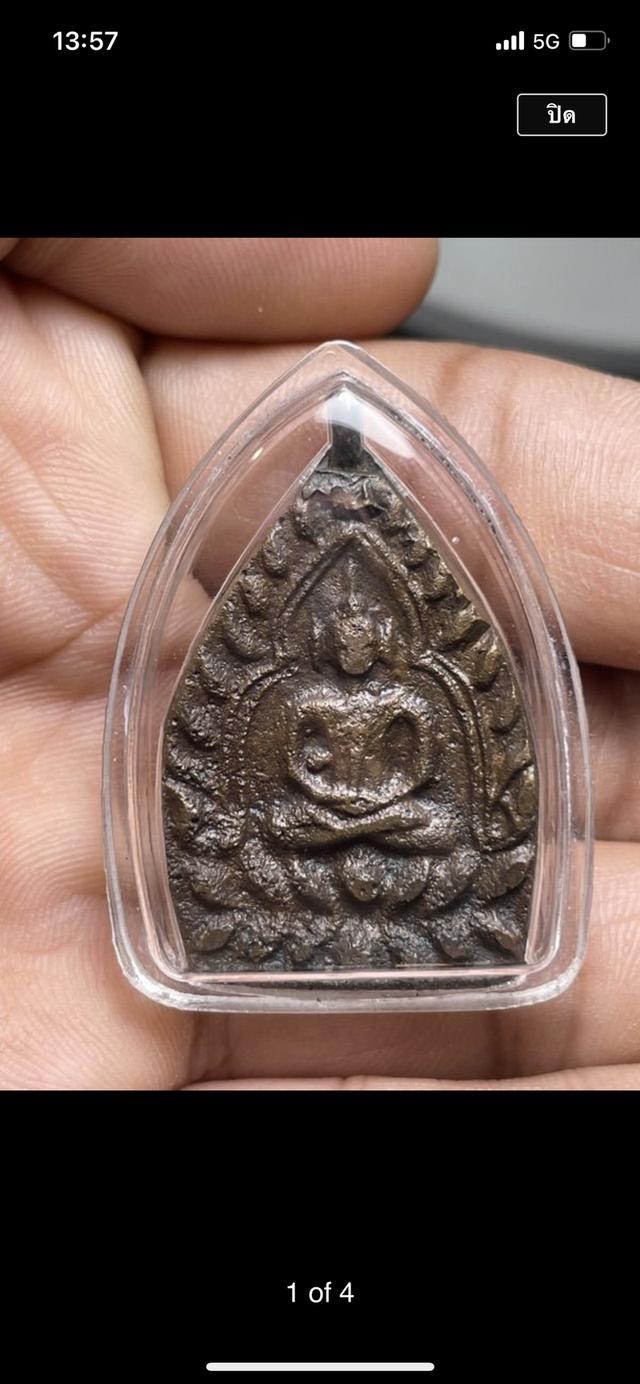 พระเครื่องหลวงปู่บุญวัดกลางบางแก้ว