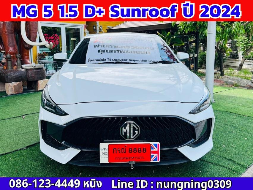MG 5 1.5 D+ Sunroof ปี 2024 รูปย่อยที่ 2