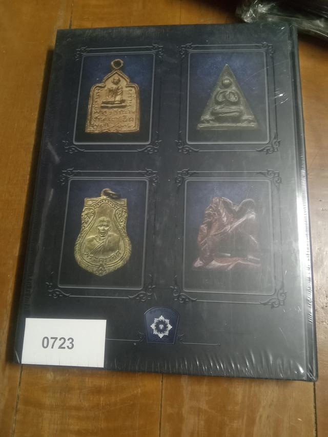 หนังสือ หลวงพ่อเงิน วัด บางคลาน จังหวัด พิจิตร 7