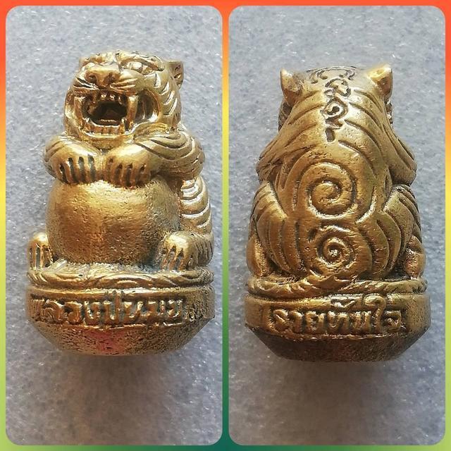 พระเครื่องยอดนิยมหลวงปู่หมุน วัดบ้านจาน ศรีสะเกษ มหาเถระ 5 แผ่นดิน