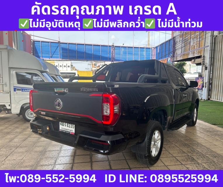 2023 MG Extender 2.0 Giant Cab Grand D