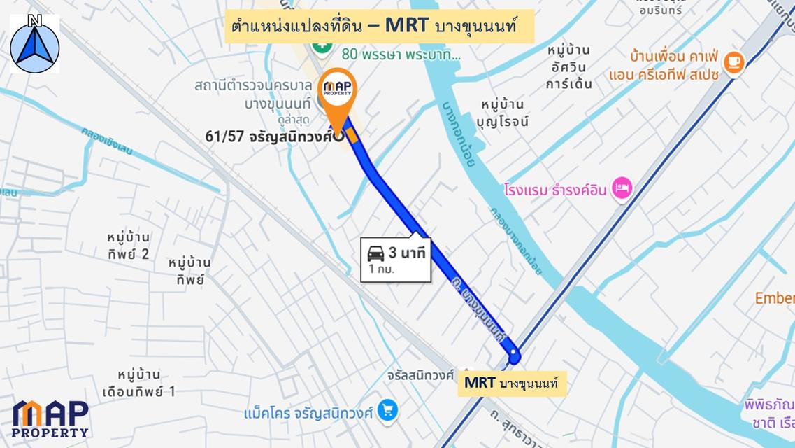 ขายที่ดินทำเลทอง 278 ตารางวา ซอยบางขุนนนท์ 21 7