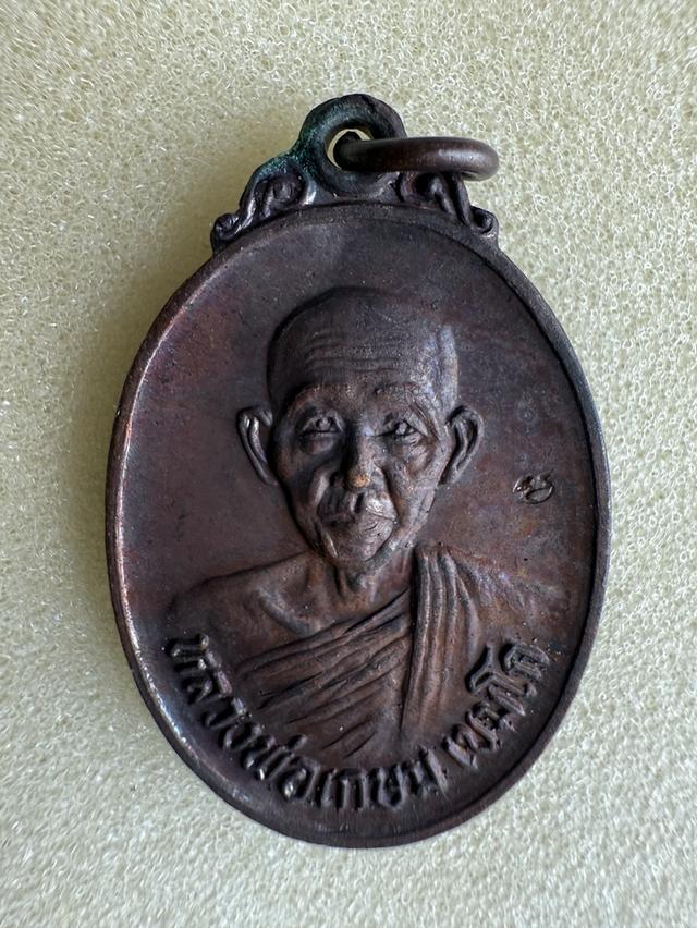 หลวงพ่อเกษม