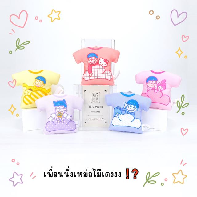 ตุ๊กตา / พวงกุญแจ・แฝดหก มิสเตอร์ โอโซมัตสึ・Osomatsu-san 👯‍♀️³ Plush & Keychain ~ รวมงานสะสมค่ายดัง