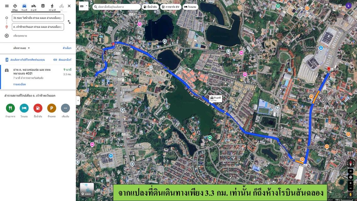 ขายที่ดินเปล่า ขนาด 383.6 ตรว.  ซ.ใสน้ำเย็น  ต.ฉลอง  อ.เมือง  ภูเก็ต 15