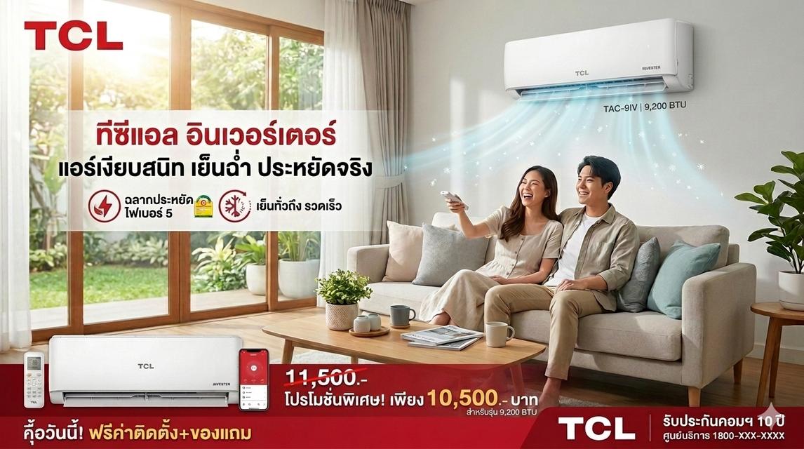 ขายและบริกการติดตั้งและเซอร์วิสแอร์บ้านราคาถูก