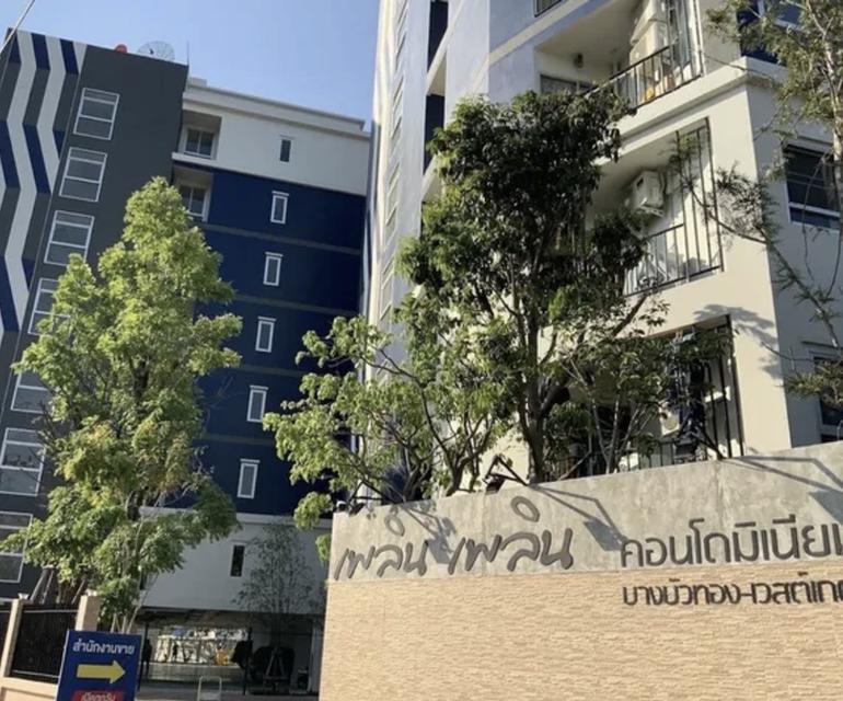 เพลิน เพลิน คอนโด บางบัวทอง-เวสต์เกต “เจ้าของขายเอง” 19