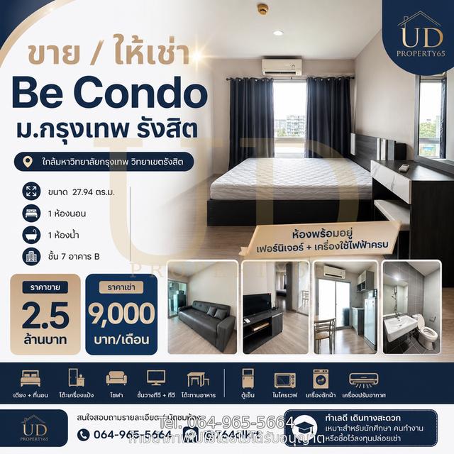 🏢 ขาย / ให้เช่า Be Condo ใกล้ ม.กรุงเทพ รังสิต ✨ ห้องพร้อมอยู่ เฟอร์นิเจอร์ + เครื่องใช้ไฟฟ้าครบ 1