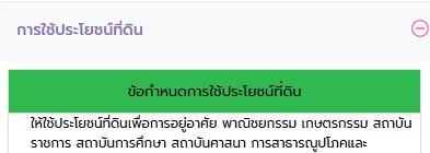 ที่ดิน ทำเลสวย กระบี่ 12