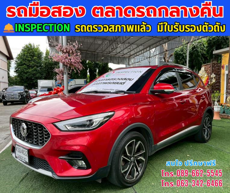 🚘2023 MG ZS 1.5 X SUV ⭐ไมล์แท้เพียง 23,xxx กม. ⚙️เครื่องเบนซิน ✨เกียร์ออโต้