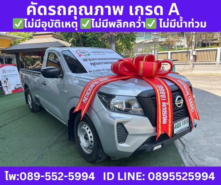 ปี2022 NISSAN NAVARA 2.5 SINGLE SL MT  3