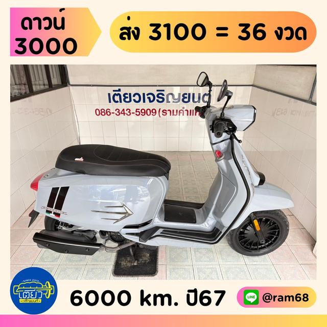 Lambretta V200 GP วิ่ง 6000 โล ปี 67