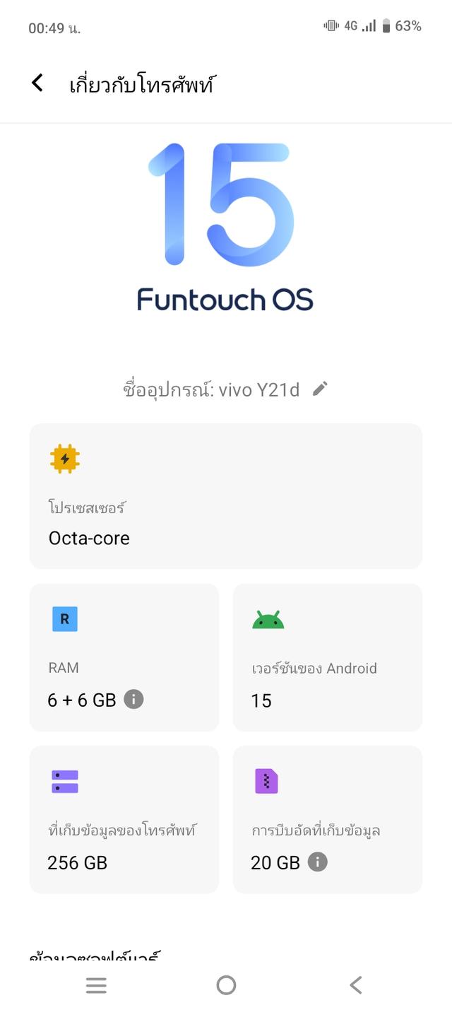 vivo y21d 6/256เจ้าของขายเองใช้งานได้4เดือนกว่าๆมีใบอุปรกรณ์ครบกล่อง น รูปที่ 3