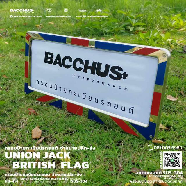 กรอบป้ายทะเบียนรถยนต์ สแตนเลสแท้ SUS-304 ลายธงชาติอังกฤษ UNION JACK 2