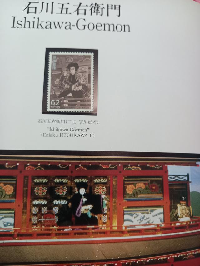 ชุดแสตมป์จากญี่ปุ่น เป็นของใหม่ไม่เคยผ่านการใช้งาน เป็นเซตสะสม สำหรับนักสะสมแสตมป์ รูปที่ 18