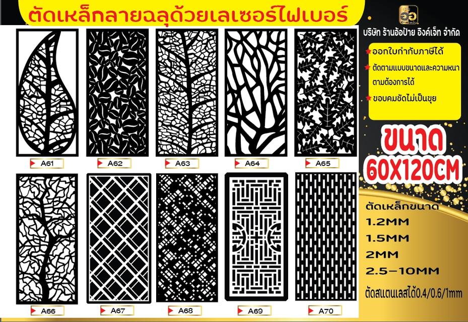 ตัดเหล็กแผ่นลายฉลุด้วยไฟเบอร์เลเซอร์