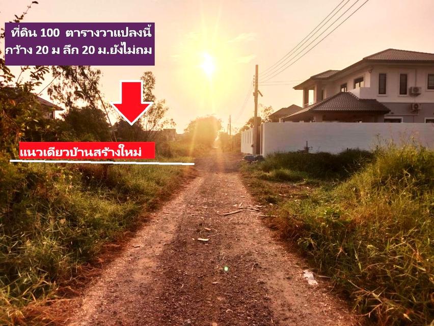ขายที่ดินจัดสรรหลายแปลงในซอยตาลเดี่ยว พหลโยธิน 54ทับ1แยก8-4-3 หรือเข้าซอยสายไหม 6 ทำเลเด่น ราคาถือว่าถูกที่สุดเทียบปัจจุบันด่วน 7