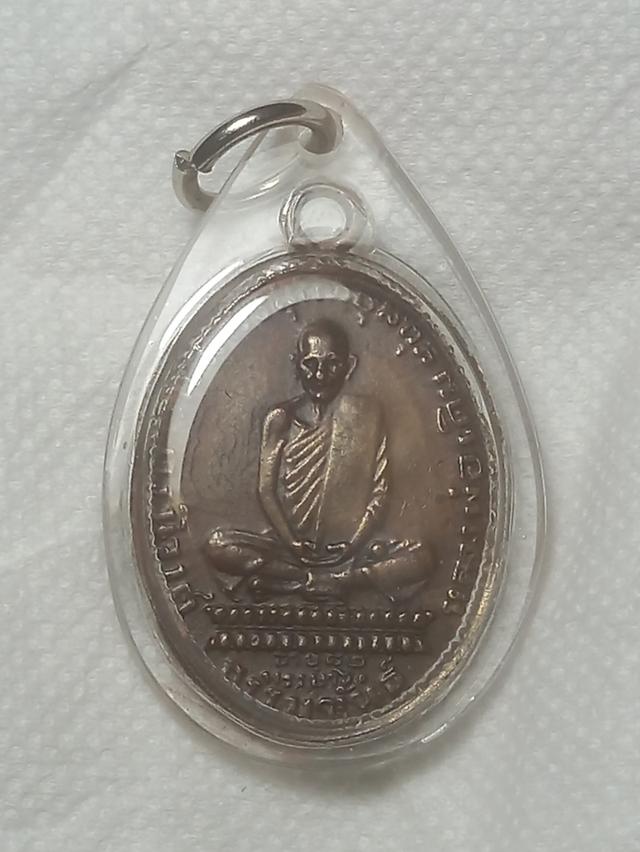 เหรียญหลวงพ่อเดิมพร้อมเลี่ยม 4