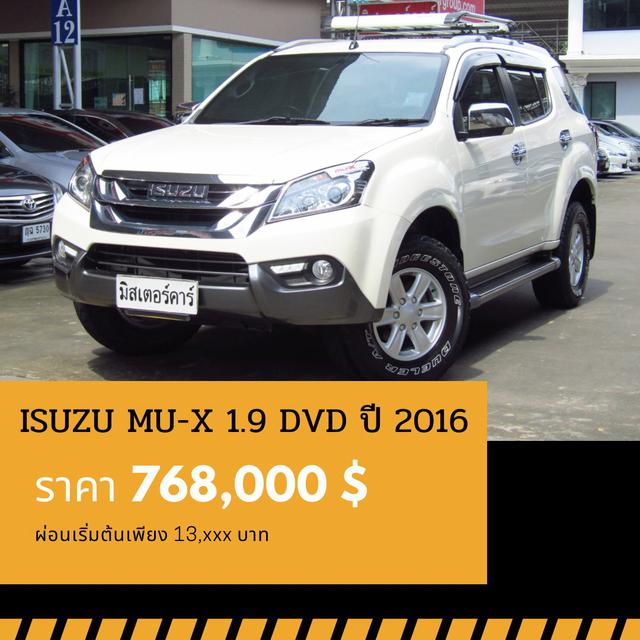 รูป 🚩ISUZU MU-X 1.9 DVD ปี 2016
