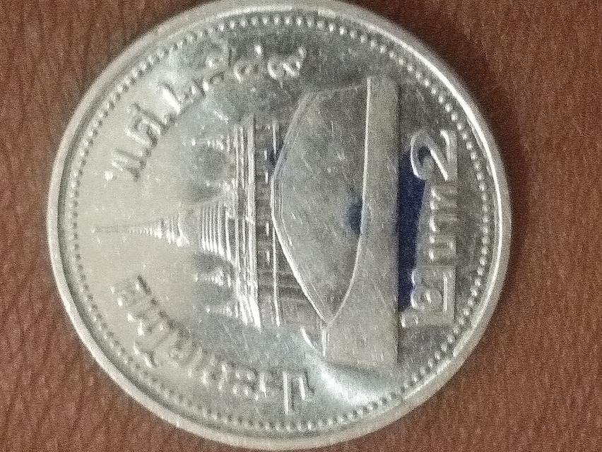 เหรีญย2บาท 2549