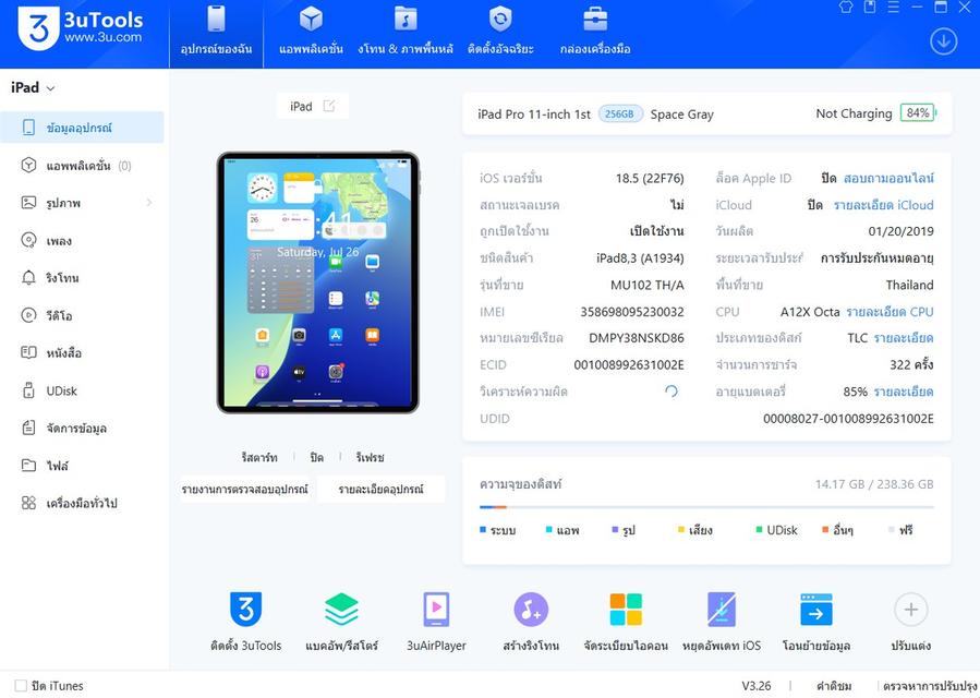 iPadPro11 Gen1 ปี2018 256gb Cellular นัดรับได้ครับ 9